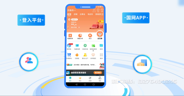 互助土族自治县电力供需平台MG动画制作_电力系统可视化动画设计_智慧电网数字化宣传动画_电网科普动画_